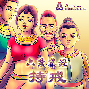 com 深圳华藏光明官方网站 aputi原创经典动漫