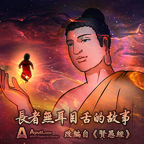com 深圳华藏光明官方网站 aputi原创经典动漫